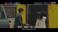 《內在美》第二波獨家港版中文預告 情人天天變 摯愛日日新