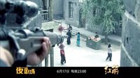 《紅箭》預告