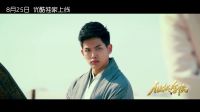 《仙俠學院》預告：揭秘“王以綸”身世驚天機密！