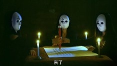 預告片1