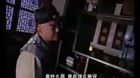 《夢斷紫禁城》和珅變貪之謎