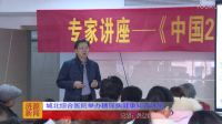 漣源城北綜合醫(yī)院舉辦糖尿病健康知識講座.