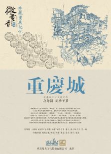 重慶城之嘉陵索道
