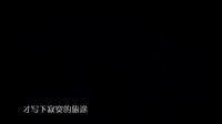 《結(jié)婚為什么》鄭雅文獻(xiàn)唱 女王范兒的推拉式愛(ài)情