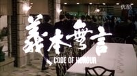 【方剛電影預告片】義本無言