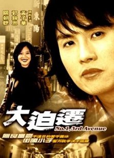 大迫遷