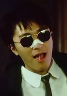 周星馳