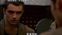 【看大片】吸血情圣The Wisdom of Crocodiles (1998)中文預告