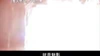 【看大片】轟天奇兵-預告片