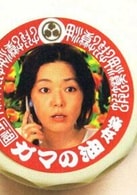 小林聰美