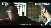《心戰》前導預告任達華張家輝斗法步步驚心