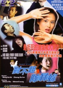 對不起，隊冧你