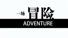 游戲版預(yù)告片