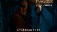中文版預(yù)告片