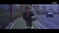 電影《傻根進城記》情感預告片