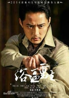 侯駿桀