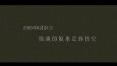 殺青花絮