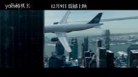 《薩利機長》“突發危機”版預告