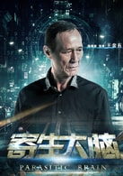 陳惠敏