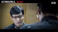 肚子上有肉 怎么減 《中國合伙人》夢想版預告片