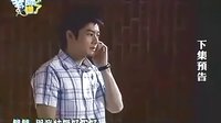 老師錯了05集預(yù)告