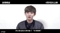 [chAngel中字]150314 長壽商會(huì)白色情人節(jié)event