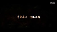 《至尊寶歸來1》西游延續　海歸驅魔人大戰骷髏妖王