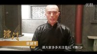 大鏢頭霍建華發話：《鏢門》明天有驚喜