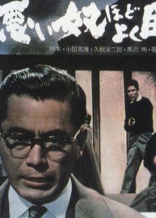 懶漢睡夫