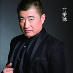商秉馳?