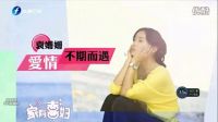 東南衛(wèi)視《家有喜婦》預告片