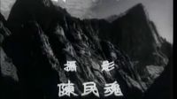 智取華山-片頭音樂(lè)