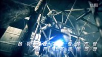 電視劇《剿匪英雄》片頭音樂