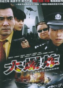 突發(fā)事件