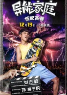 劉杰毅