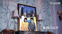 視頻  陳翔六點半 《六點半日記》第五章 偷盜記