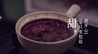 《深?lèi)?ài)食堂》第二季開(kāi)播暖心預(yù)告片