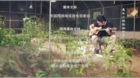 電視劇《馬向陽下鄉記》主題歌（追夢者） 李琦