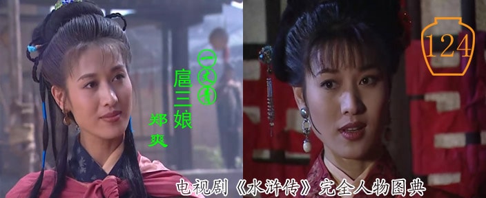 央視版《水滸傳》圖冊