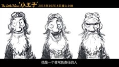 中文版制作特輯之致敬造夢者