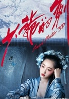蔣夢(mèng)婕