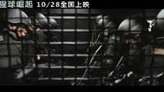 中文版預告片5