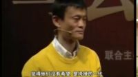 馬云王利芬創(chuàng)業(yè)座談與八零九零后面對面[在路上]
