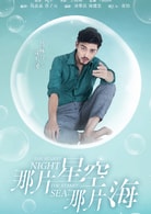 隋詠良
