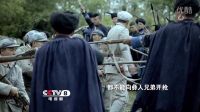 《彝海結盟》央八熱播 曝60s“自我思考篇”片花