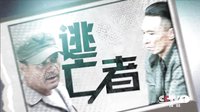 《湄公河大案》預(yù)告之倒計(jì)時(shí)篇