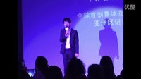 牛爾親研娜露可魯冰花系列亞洲發布會