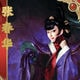 張春華