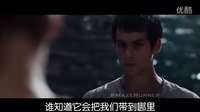 《移動迷宮》特輯唯一線索破解迷宮