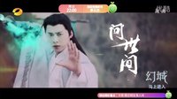 誅仙《青云志》7月31日率仙開戰(zhàn)：李易峰趙麗穎楊紫夢回誅仙